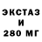 ЭКСТАЗИ Дубай TURBO 121