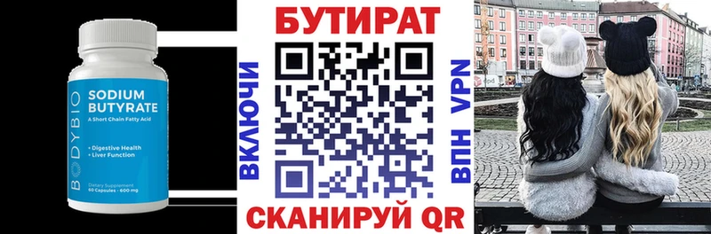 где купить   Тобольск  БУТИРАТ жидкий экстази 