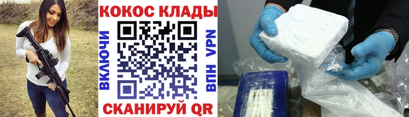 КОКАИН Колумбийский Тобольск