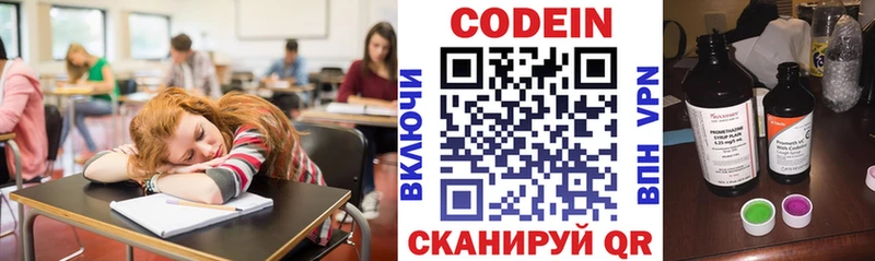hydra зеркало  Тобольск  Codein Purple Drank  где можно купить наркотик 
