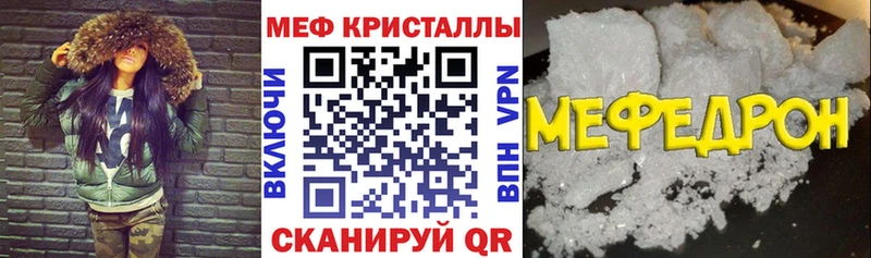 Меф VHQ  Тобольск 