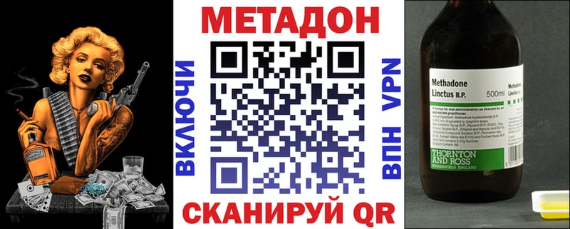 МЕТАДОН кристалл  продажа наркотиков  ссылка на мегу зеркало  Тобольск 