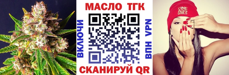 купить закладку  даркнет формула  ТГК вейп  Тобольск 